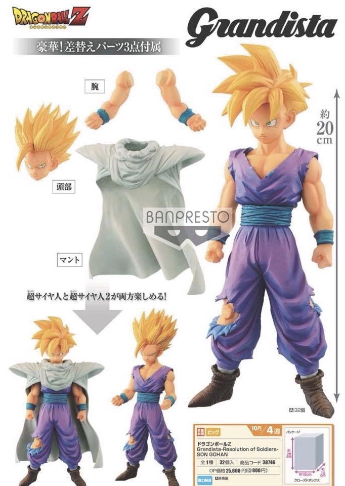 Pre-order : DB Z GRANDISTA -RESOLUTION OF SOLDIERS - SON GOHAN