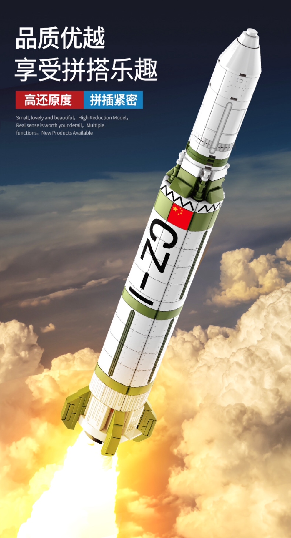 Sembo block 203301-203306 Rocket Ship to the Moon