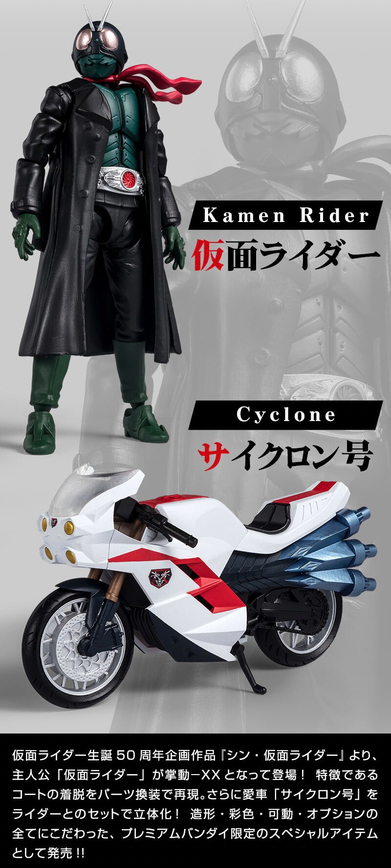 PRE-ORDER : SHODO-XX Shin Kamen Rider Kamen Rider & Cyclone Set