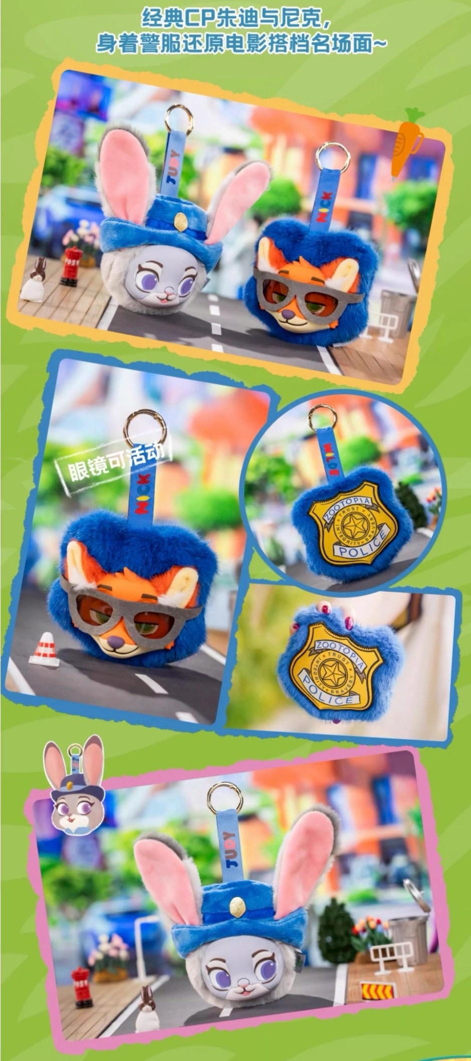 ตุ๊กตาพวงกุญแจ Zootopia Plush Pendant Keychain Series by Mesuca