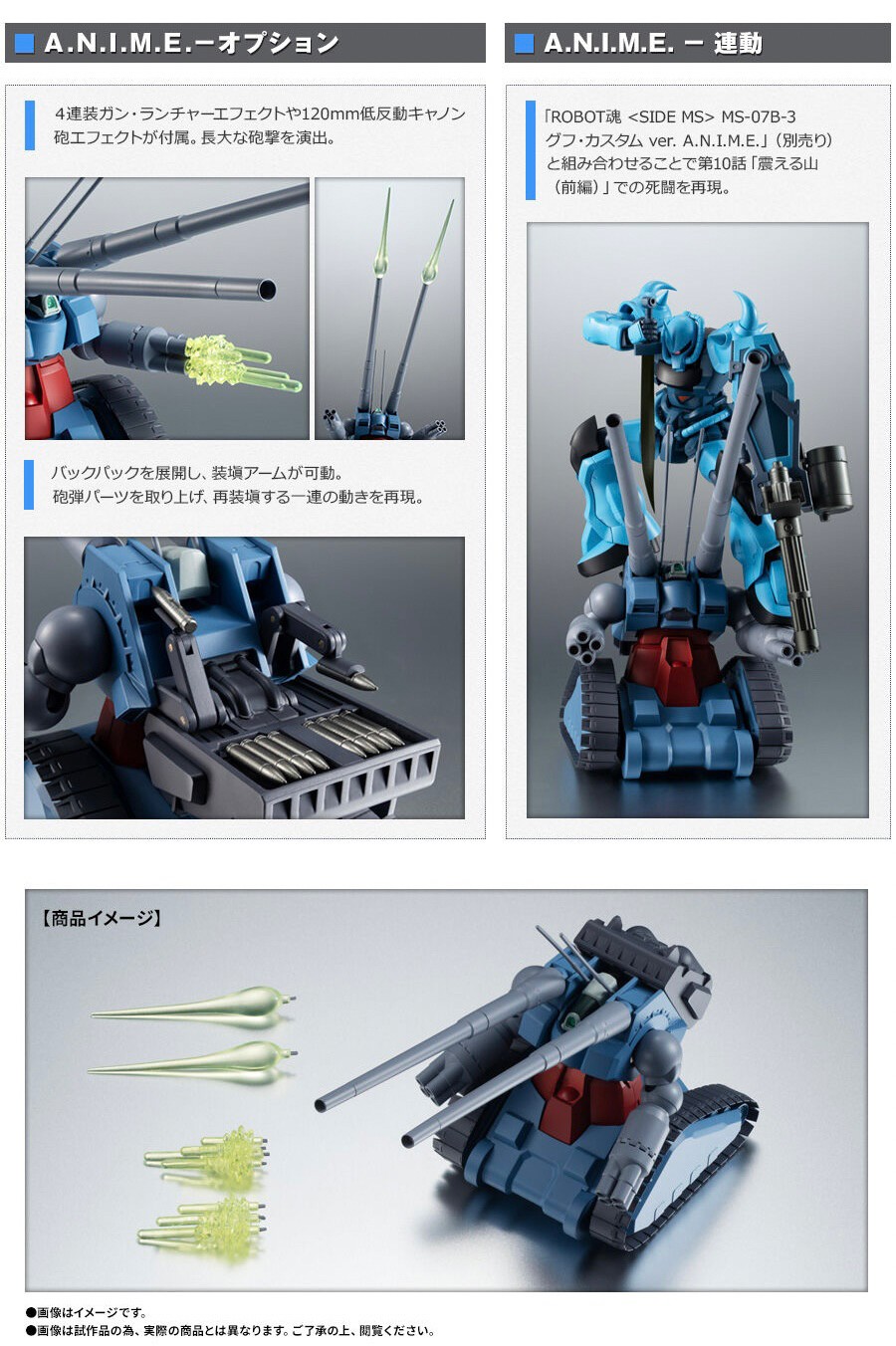 PRE-ORDER : Robot Spirit <SIDE MS> RX-75 GUN TANK MASS PRODUCTION TYPE ver. A.N.I.M.E.