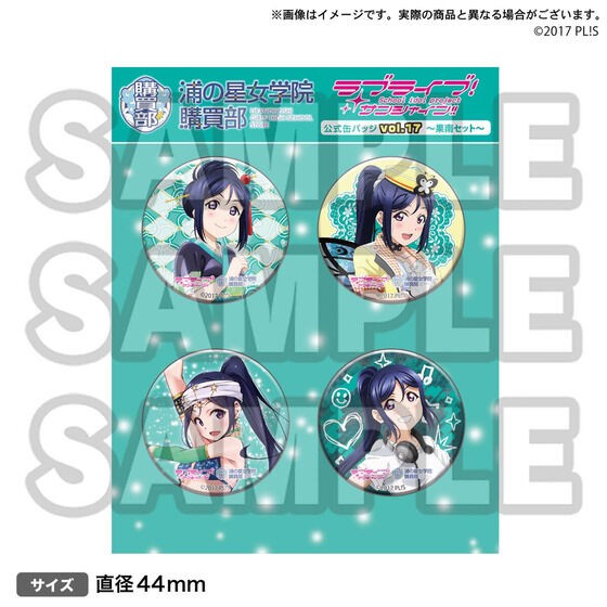 PRE-ORDER : Love Live! Sunshine!! Uranohoshi Girls' High School Purchasing Department Official Can Badge vol.17