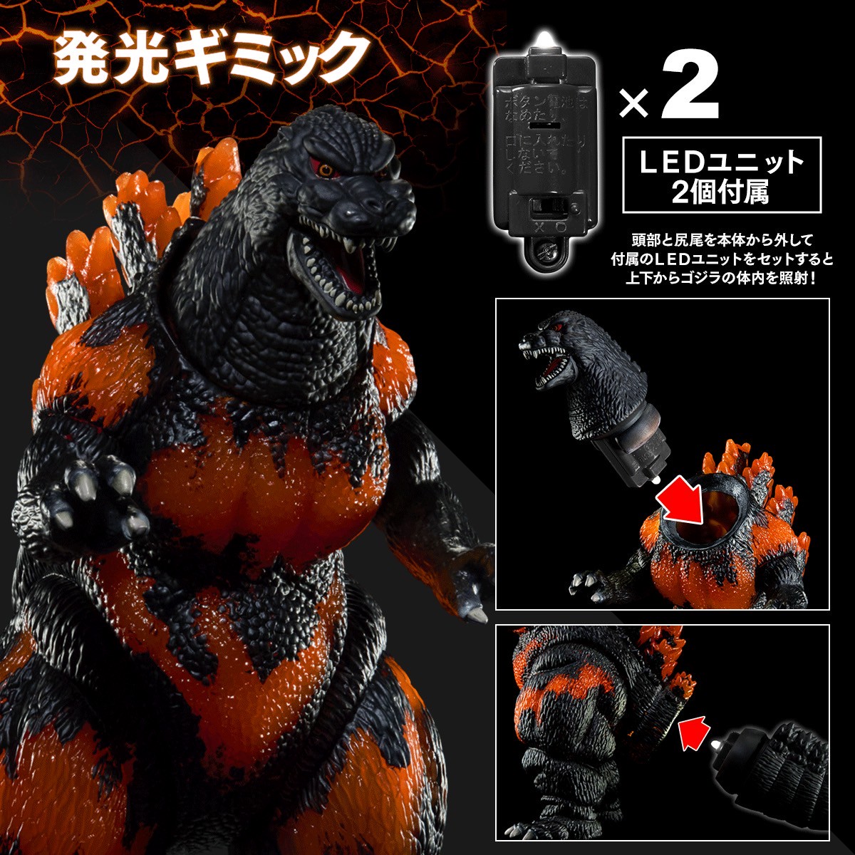 Godzilla - Movie Monster Series - Light Burning Godzilla by Premium Bandai (Limited มีกล่องน้ำตาล)