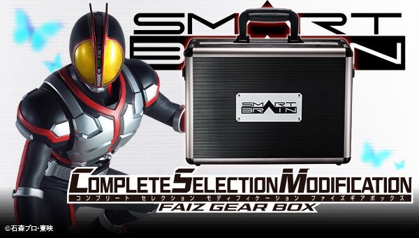 PRE-ORDER : CSM Faiz Gear Box