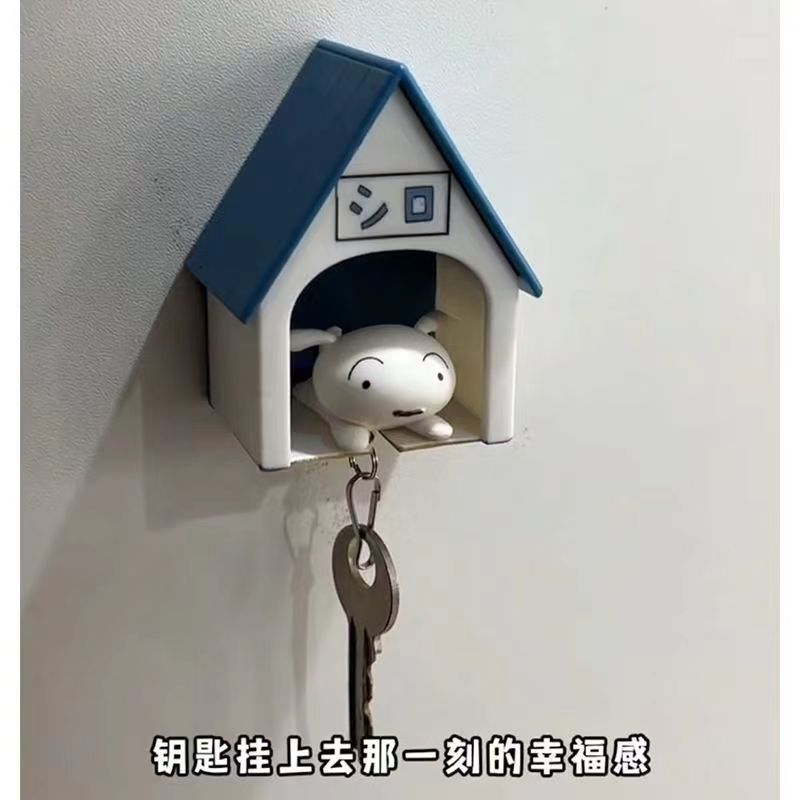 พวงกุญแจ ที่เก็บกุญแจ บ้านชิโร่ Crayon Shinchan - Shiro House Keychain