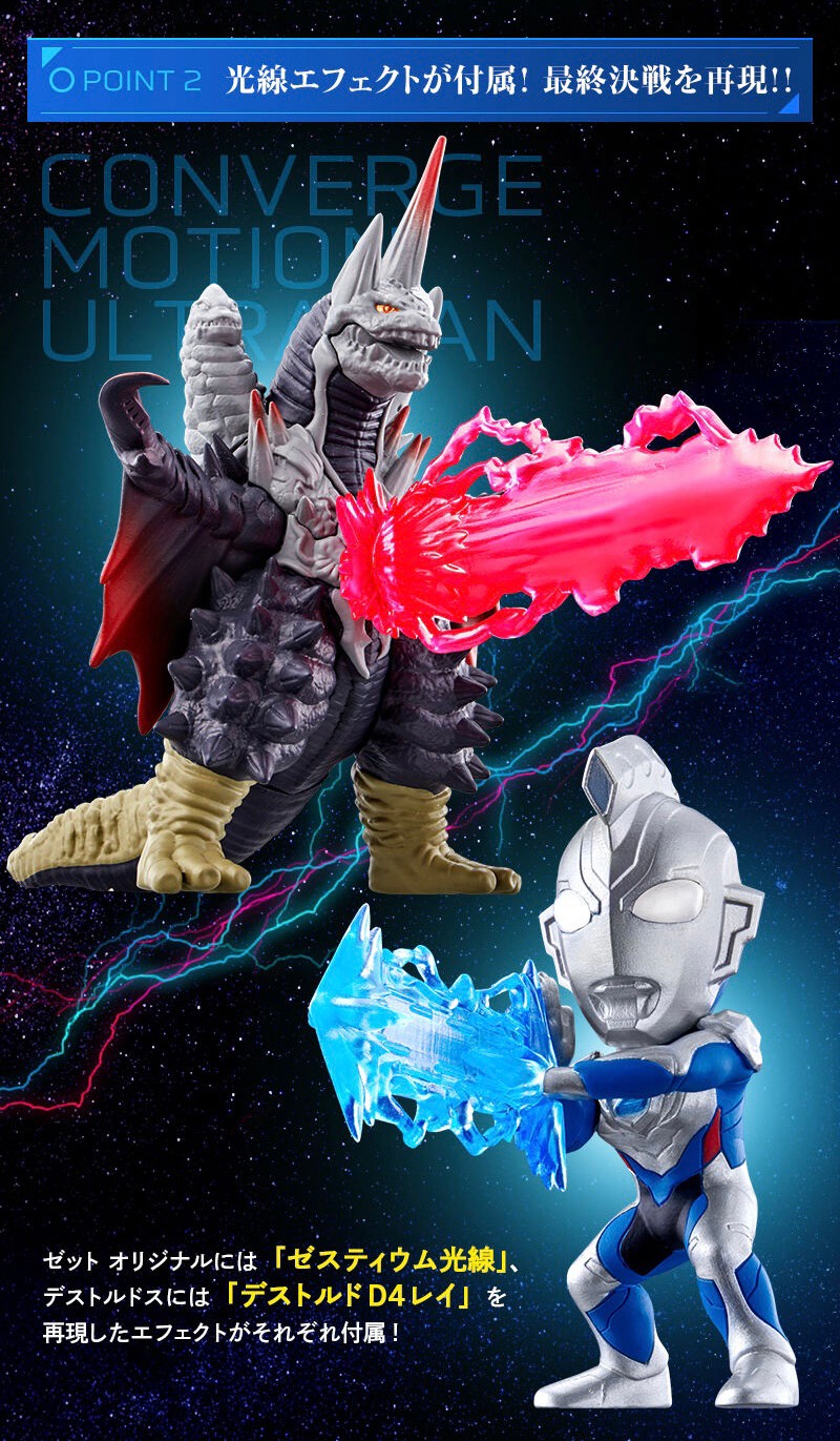 PRE-ORDER : CONVERGE MOTION Ultraman Warriors Shining Beyond Set