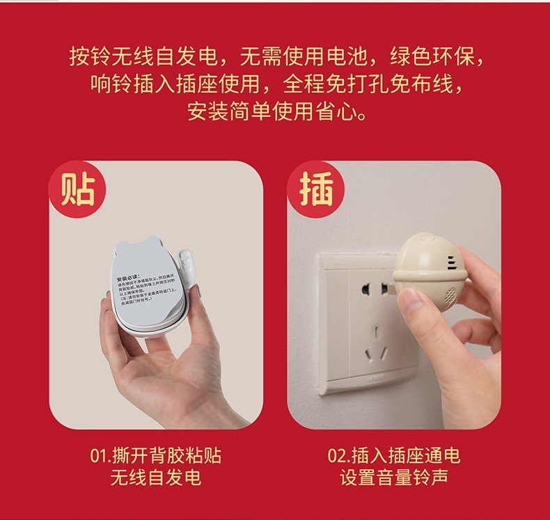 กริ่งไร้สาย แมวกวัก ไม่ต้องเดินสายไฟ Maneki-Neko Doorbell Lucky Cat Wireless Doorbell