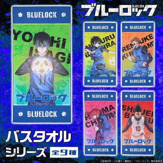 PRE-ORDER : Blue Lock Bath Towel Series