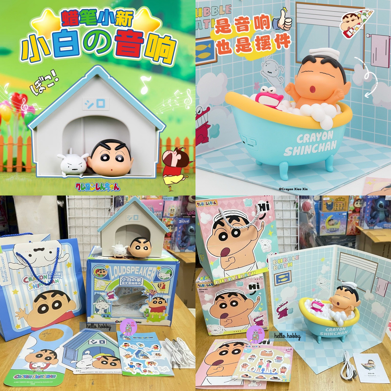 ลำโพงบลูทูธชินจัง ลิขสิทธิ์แท้ พร้อมส่ง Crayon Shinchan Speaker Bubble Bath / Home Audio