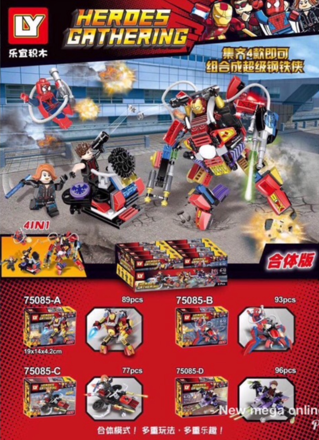 LY 75085 A-D Super Hero