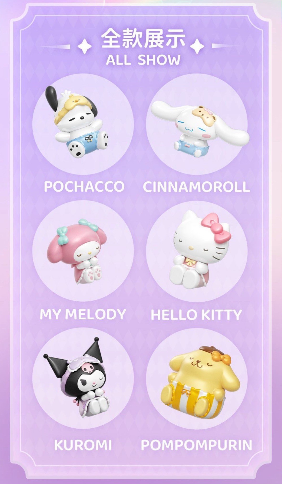 Sanrio - Family Soft Sofa Series by Holly Box