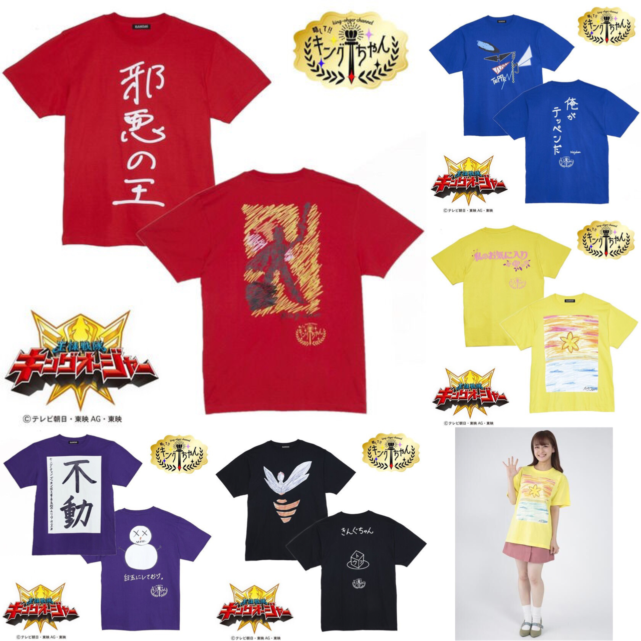 PRE-ORDER : Ohsama Sentai King-Ohger King-Ohger Channel T-shirt