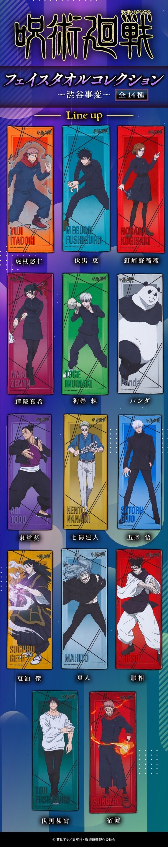 PRE-ORDER : Jujutsu Kaisen Face Towel Collection