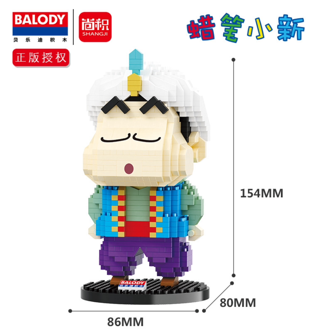 Balody 18171-18177 Crayon Shinchan