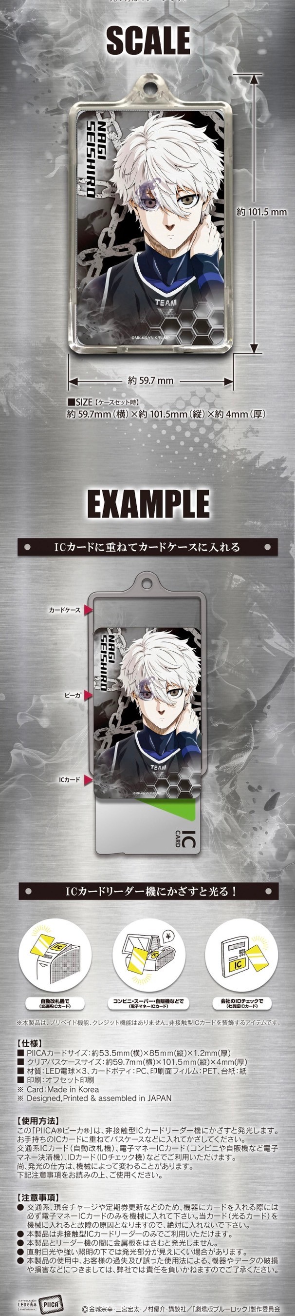 PRE-ORDER : BLUE LOCK THE MOVIE -EPISODE NAGI- PIICA+ Clear Pass Case (7 types)