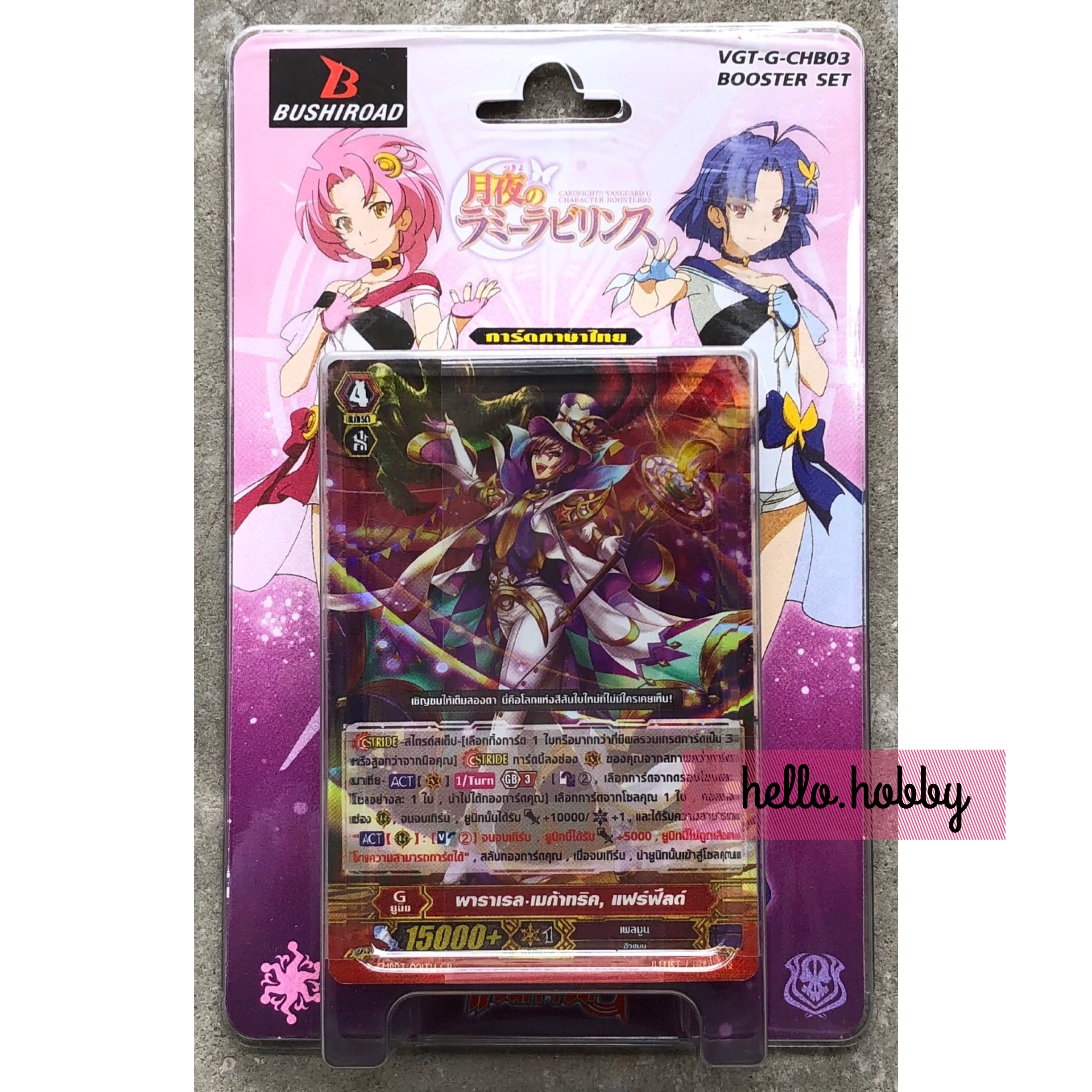 VGT-G-CHB03 Rummy Labyrinth Under the Moonlight ภาคที่ 8 ชุดที่ 4