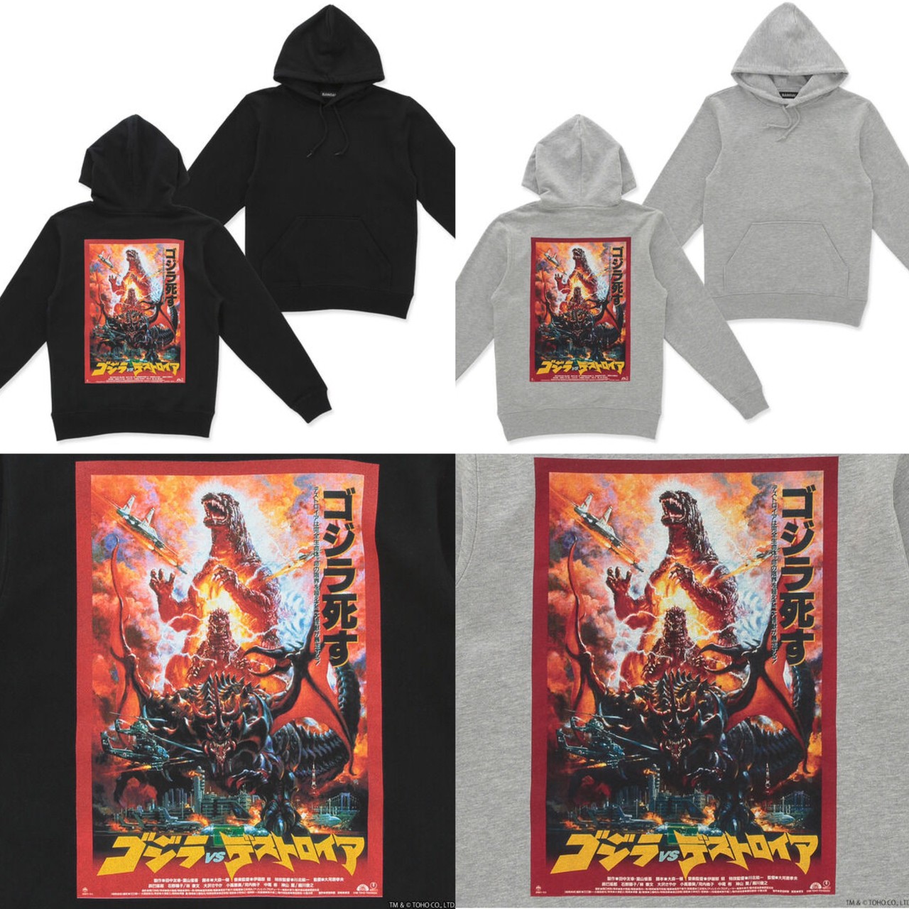 PRE-ORDER : Godzilla Memorial Poster Hoodie