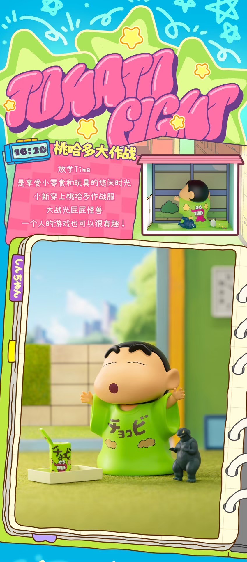 โมเดลบ้านชินจัง ได้ 1 ห้อง | Crayon Shinchan Kazukabe’s Home Series by 52Toys