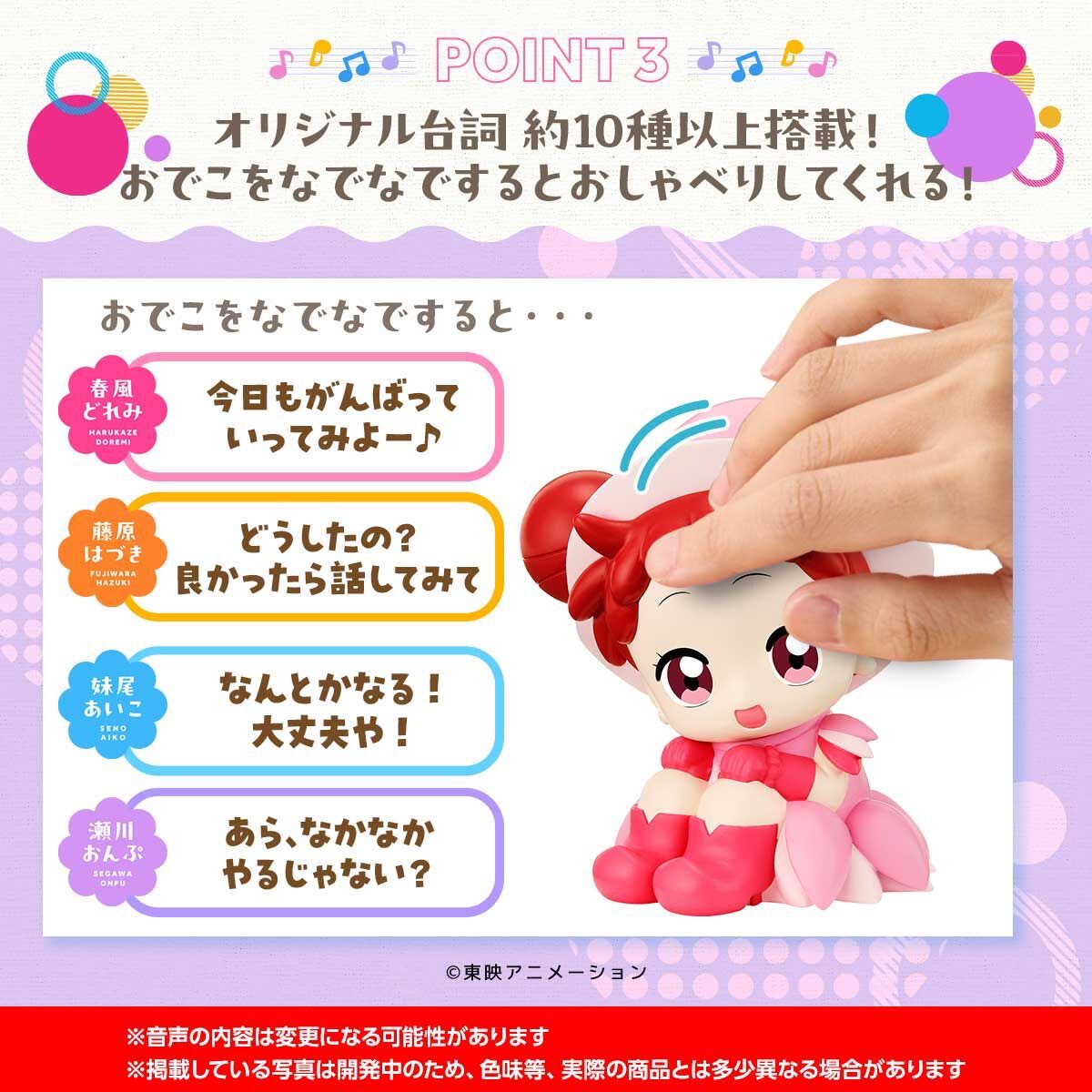 PRE-ORDER : Nadekko Life Ojamajo Doremi (4 types)