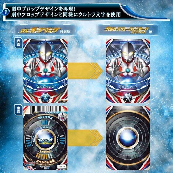 PRE-ORDER : Ultraman Orb Ultra Fusion Card Complete Set