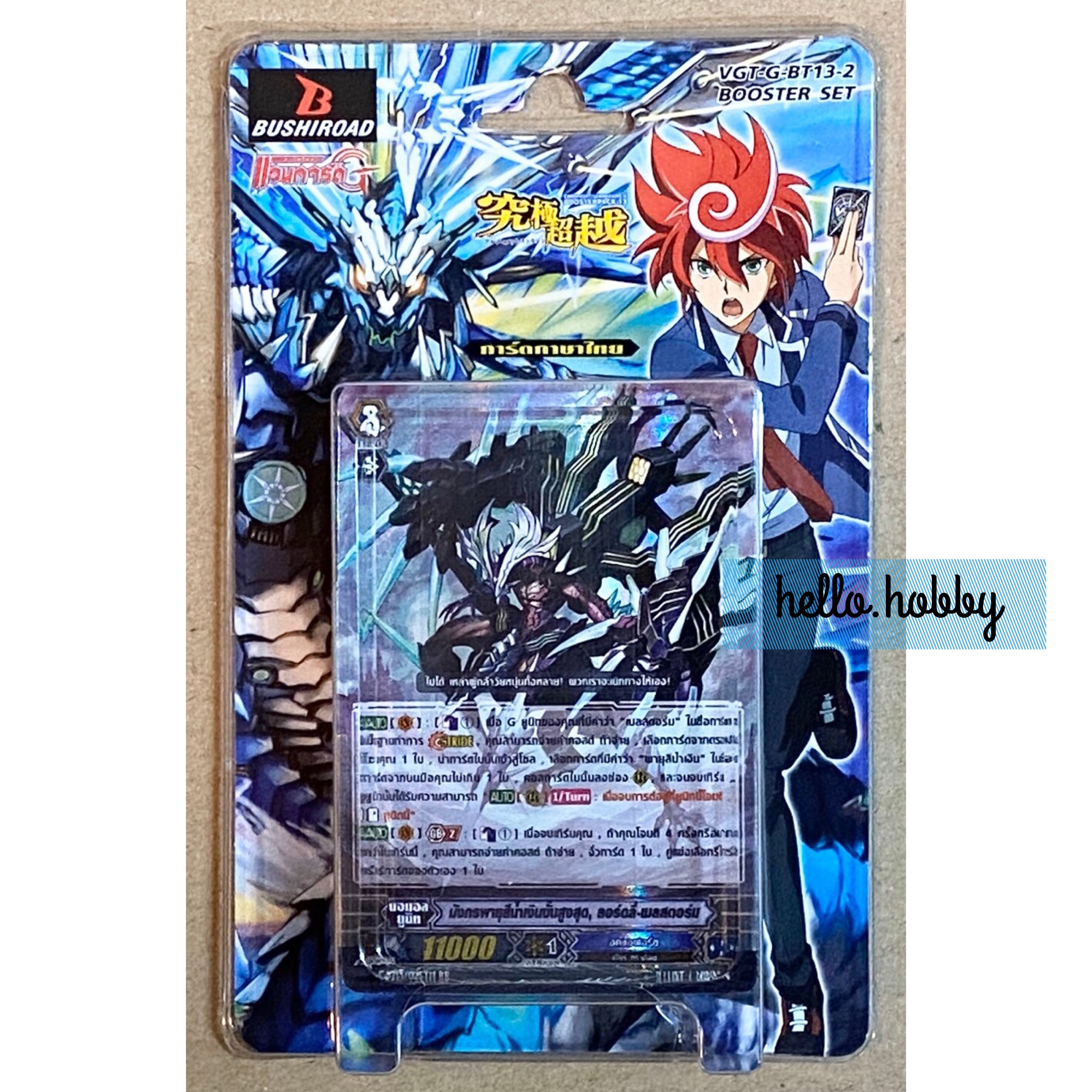 VGT-G-BT13-2 Ultimate Stride ภาค 9 ชุดที่ 1