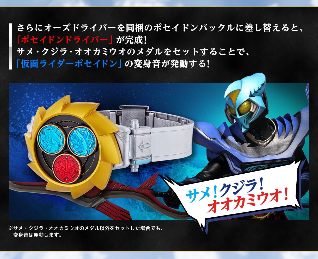 Masked Rider OOO - COMPLETE SELECTION MODIFICATION (CSM) OOO Driver Complete Set ver.10th by Premium Bandai (Limited มีกล่องน้ำตาล)