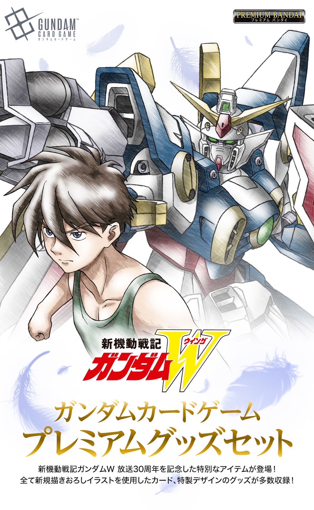 PRE-ORDER : Card Game Premium Goods Set -Mobile Suit Gundam Wing- [PB01]