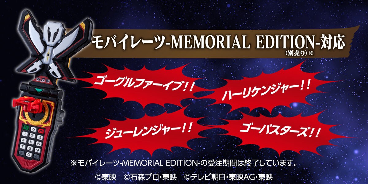 PRE-ORDER : Kaizoku Sentai Gokaiger Ranger Key MEMORIAL EDITION Anniversary Heroes and DONBROTHERS Set