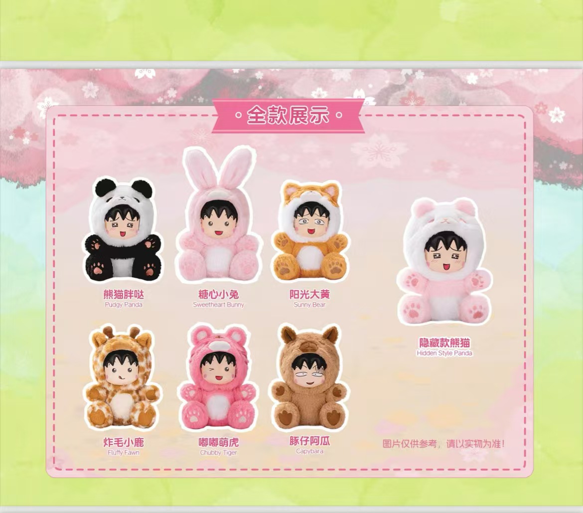 ตุ๊กตา มารูโกะ Chibi Maruko Chan Plush Series