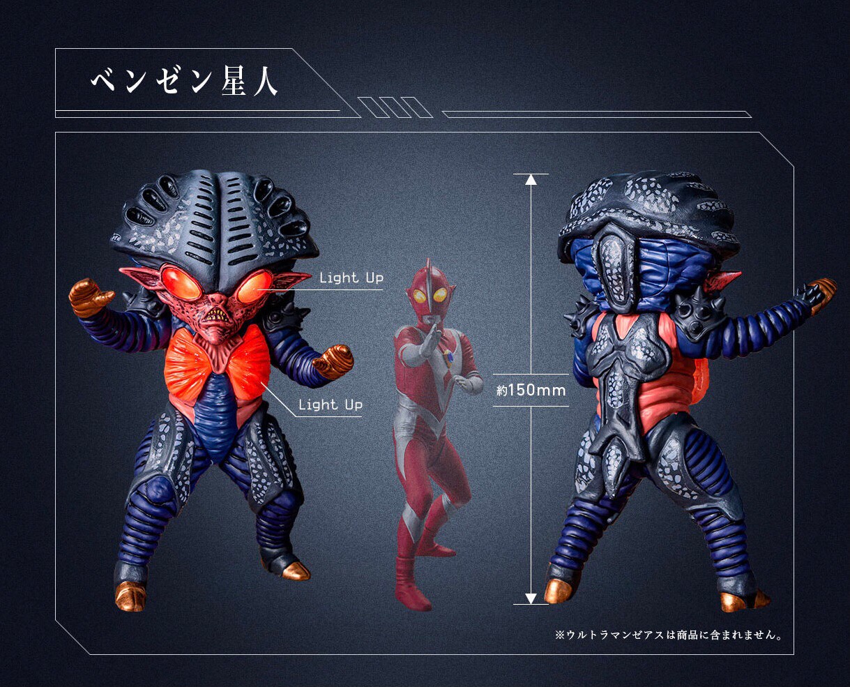 PRE-ORDER : Ultimate Luminous Alien Benzene & Cotton-Poppe Set