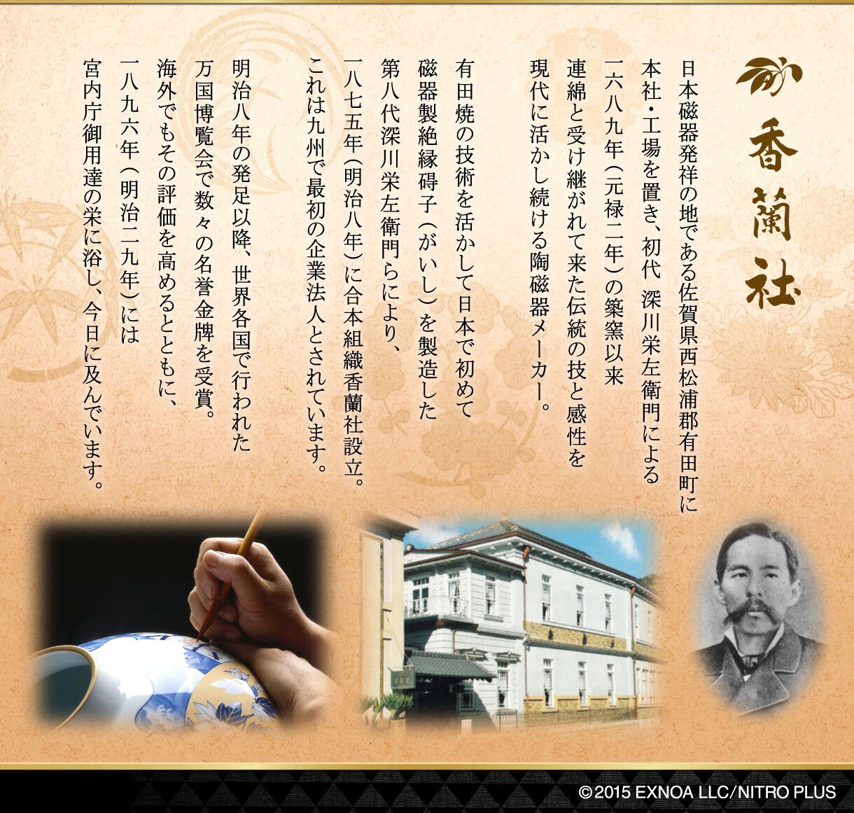 PRE-ORDER : Touken Ranbu -ONLINE- × Koransha Arita Porcelain Teacup -Riku-