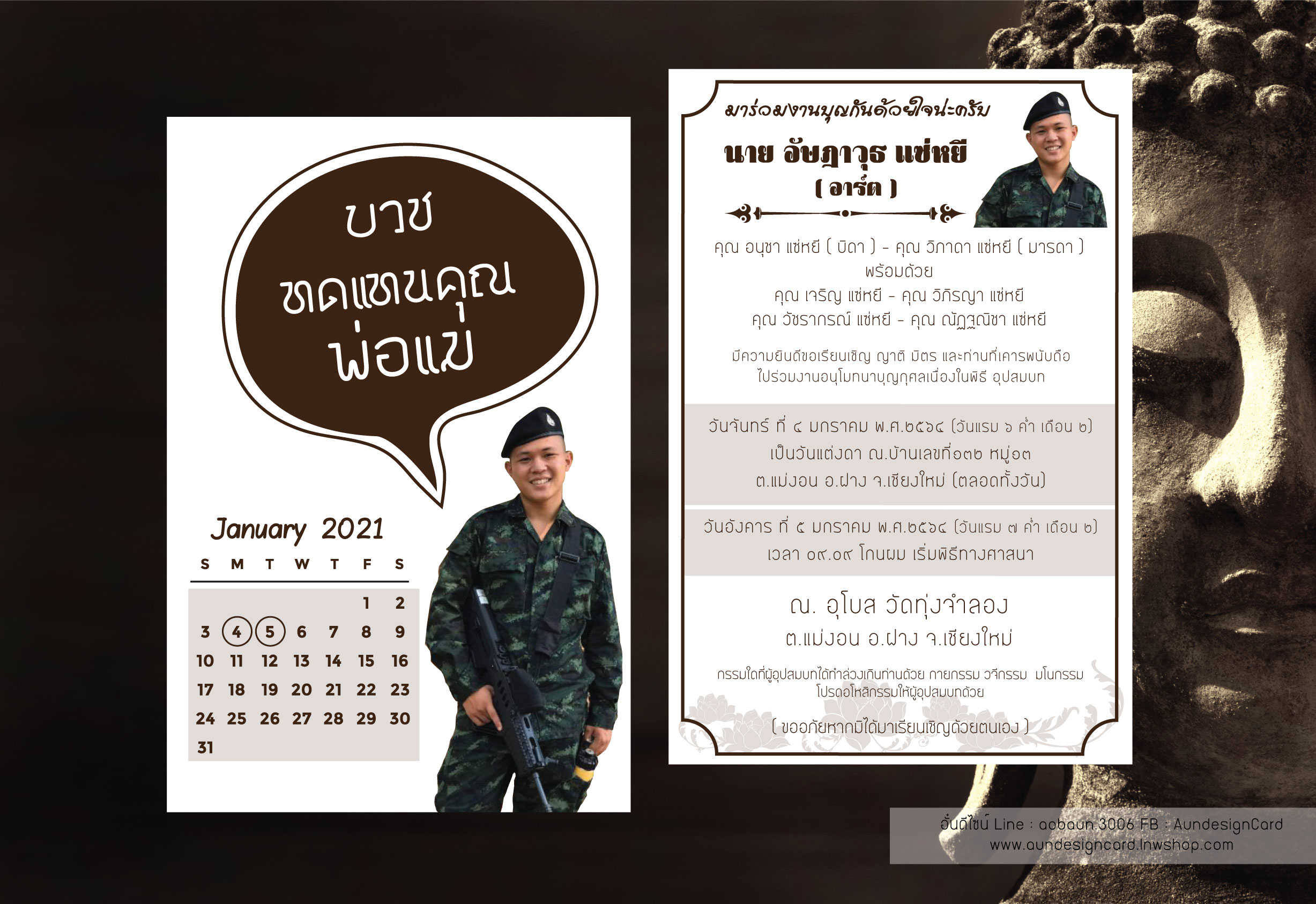 การ์ดบวชแบบดีไซน์ ใส่รูปจริง พิมพ์หน้าหลังแบบหมึกกันน้ำ กระดาษอาร์ต