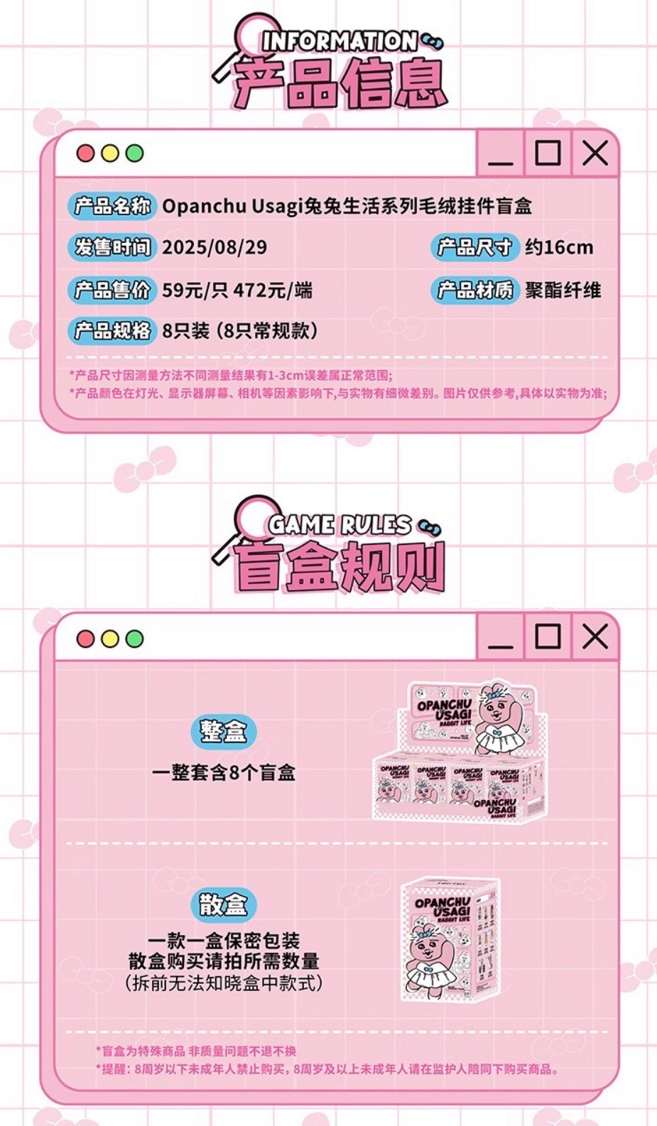 Opanchu Usagi Rabbit Life Plush Pendant Series by Top Toy