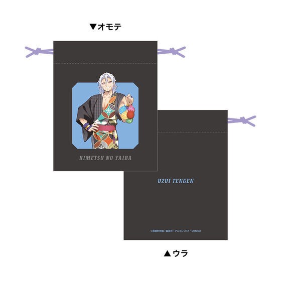 PRE-ORDER : Demon Slayer: Kimetsu no Yaiba Festival Day Drawstring Set