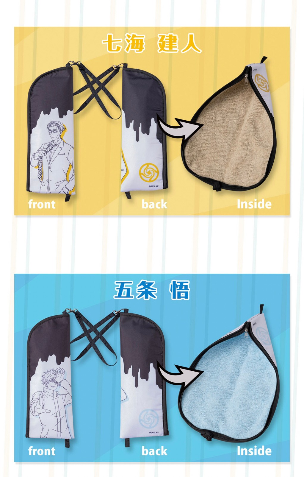 PRE-ORDER : Jujutsu Kaisen Water Absorption Pouch