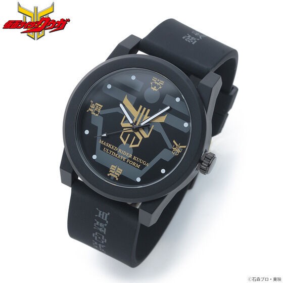 PRE-ORDER : Kamen Rider Kuuga Watch