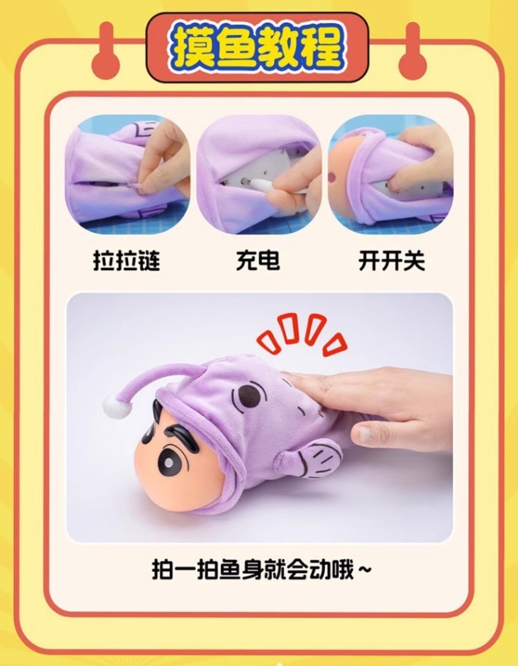 ตุ๊กตาชินจังดุ๊กดิ๊ก - Crayon Shinchan - Floppy Fish Plush Series by 52Toys