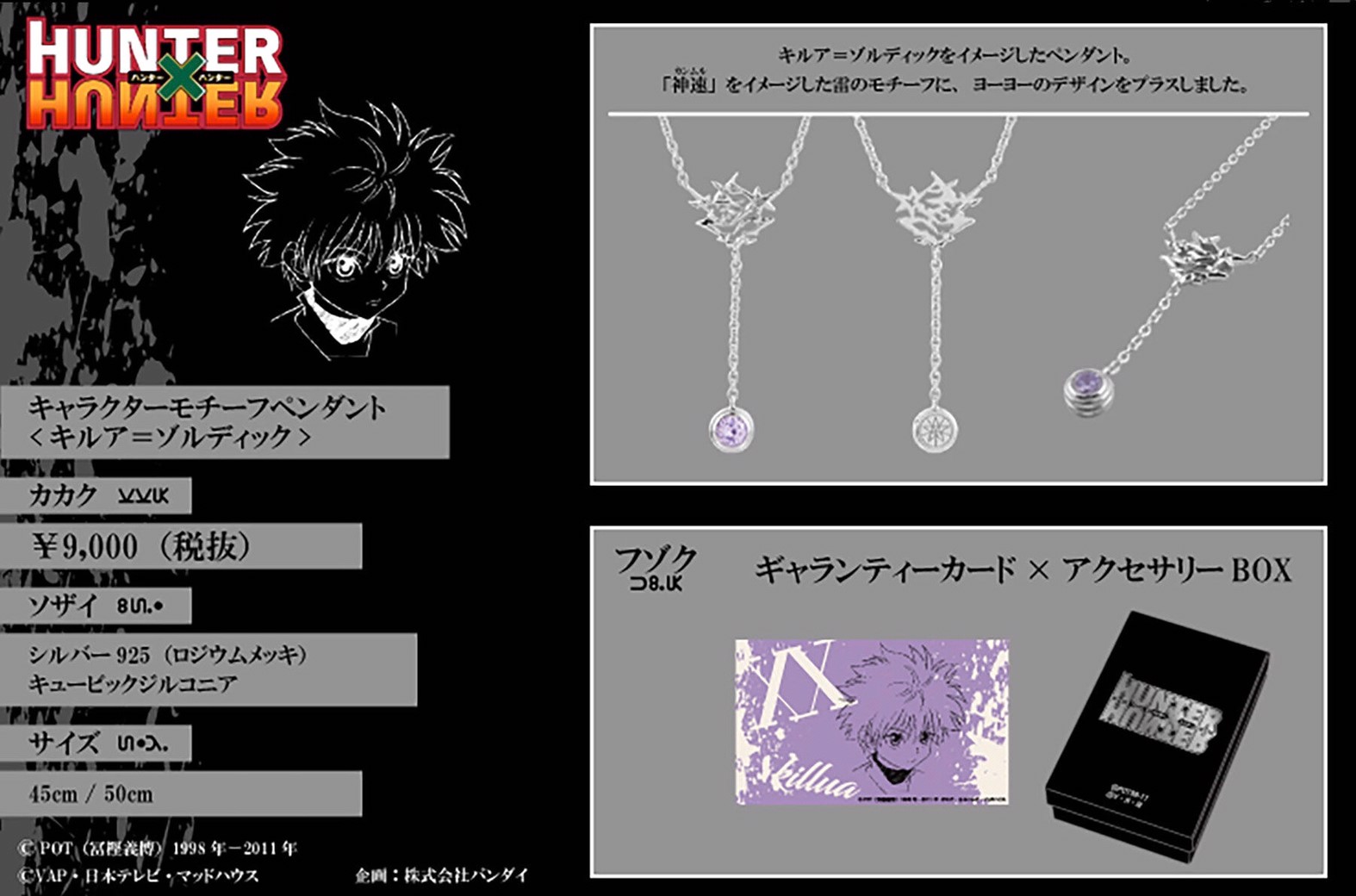 PRE-ORDER : HUNTER × HUNTER × ETERNO RÉCIT 2nd Pendant Necklace