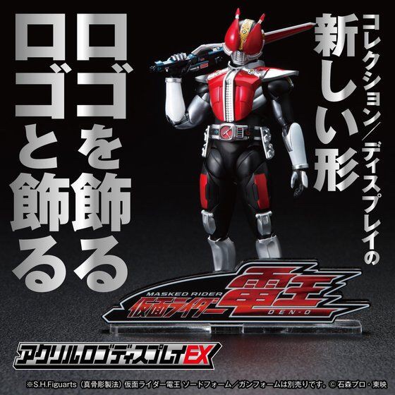 PRE-ORDER : Acrylic Logo Display EX Kamen Rider Den-O