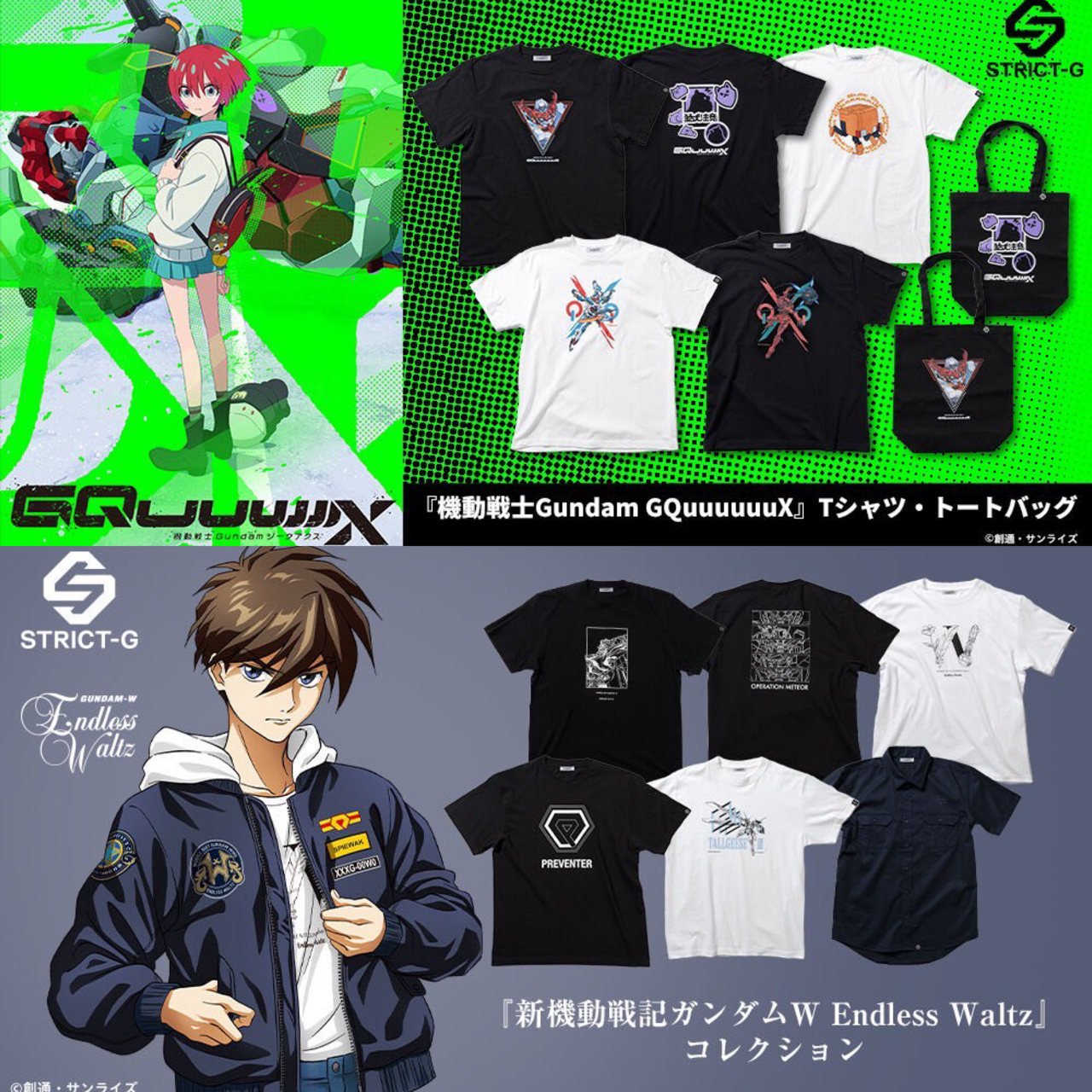 PRE-ORDER : STRICT-G "Mobile Suit Gundam" Tote Bag / T-shirt
