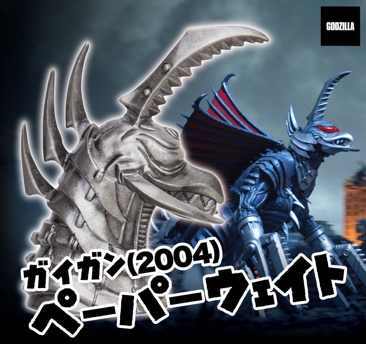 PRE-ORDER : Godzilla Gigan (2004) Paperweight