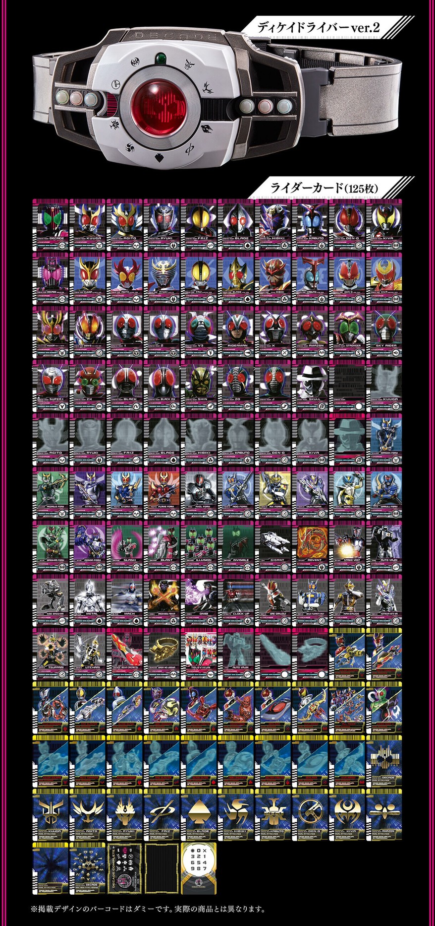 Masked Rider Decade - COMPLETE SELECTION MODIFICATION (CSM) Decadriver ver.2 by Premium Bandai (Limited มีกล่องน้ำตาล)