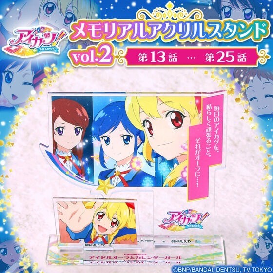 PRE-ORDER : Aikatsu! Memorial Acrylic Stand Vol.2