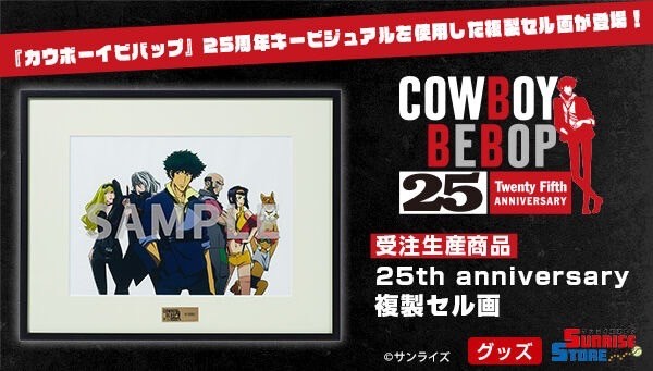 🤖 PRE-ORDER : [Made-to-order] Cowboy Bebop 25th Anniversary Reproduction Cel Painting
