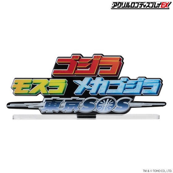 PRE-ORDER : Acrylic Logo Display EX Godzilla x Mothra x Mechagodzilla Tokyo SOS