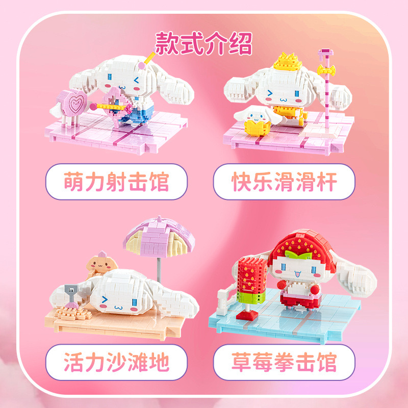 Dialok M1011-M1014 - Sanrio - Cinnamoroll Activities