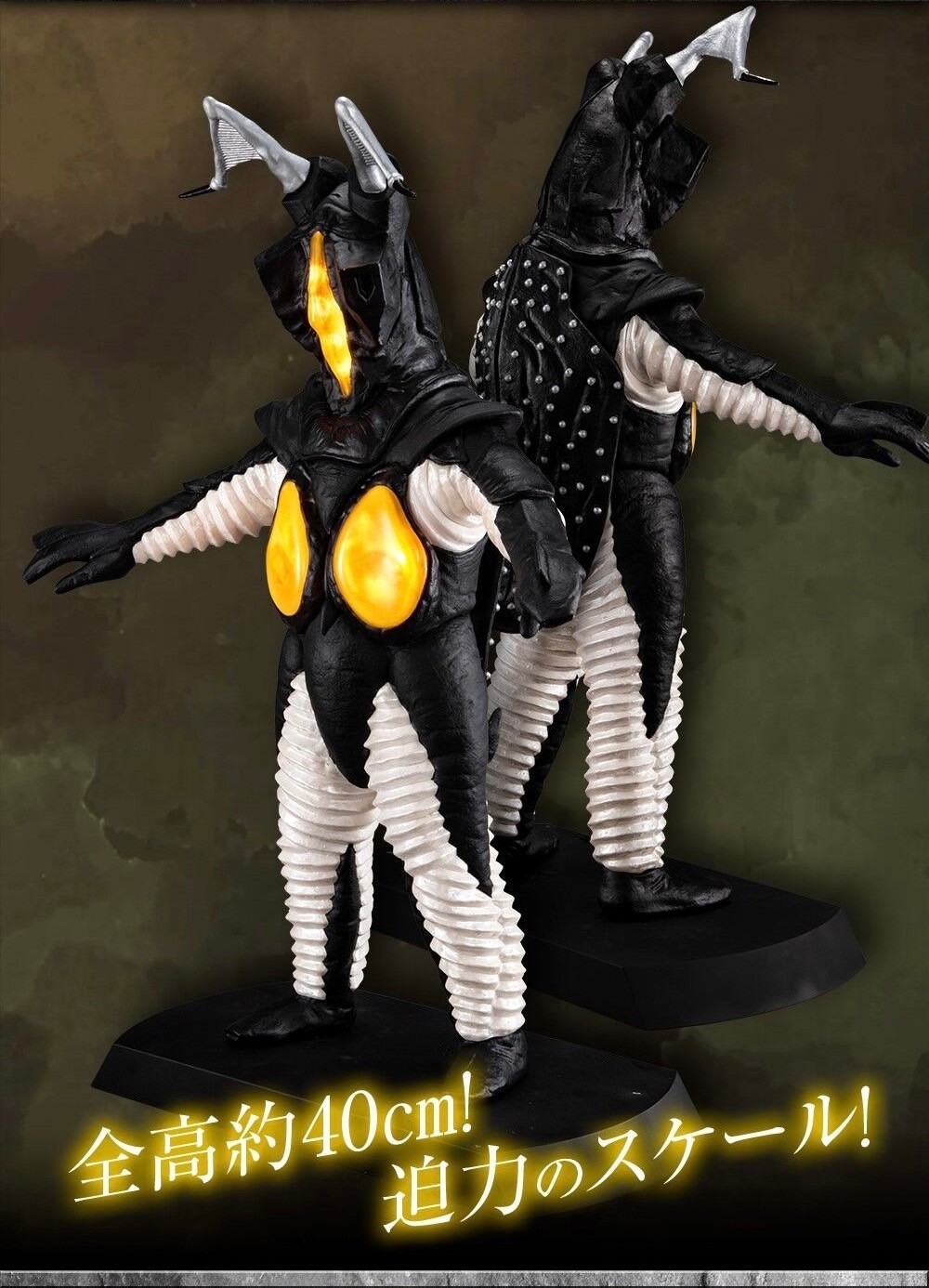 PRE-ORDER : UA Monsters Zetton