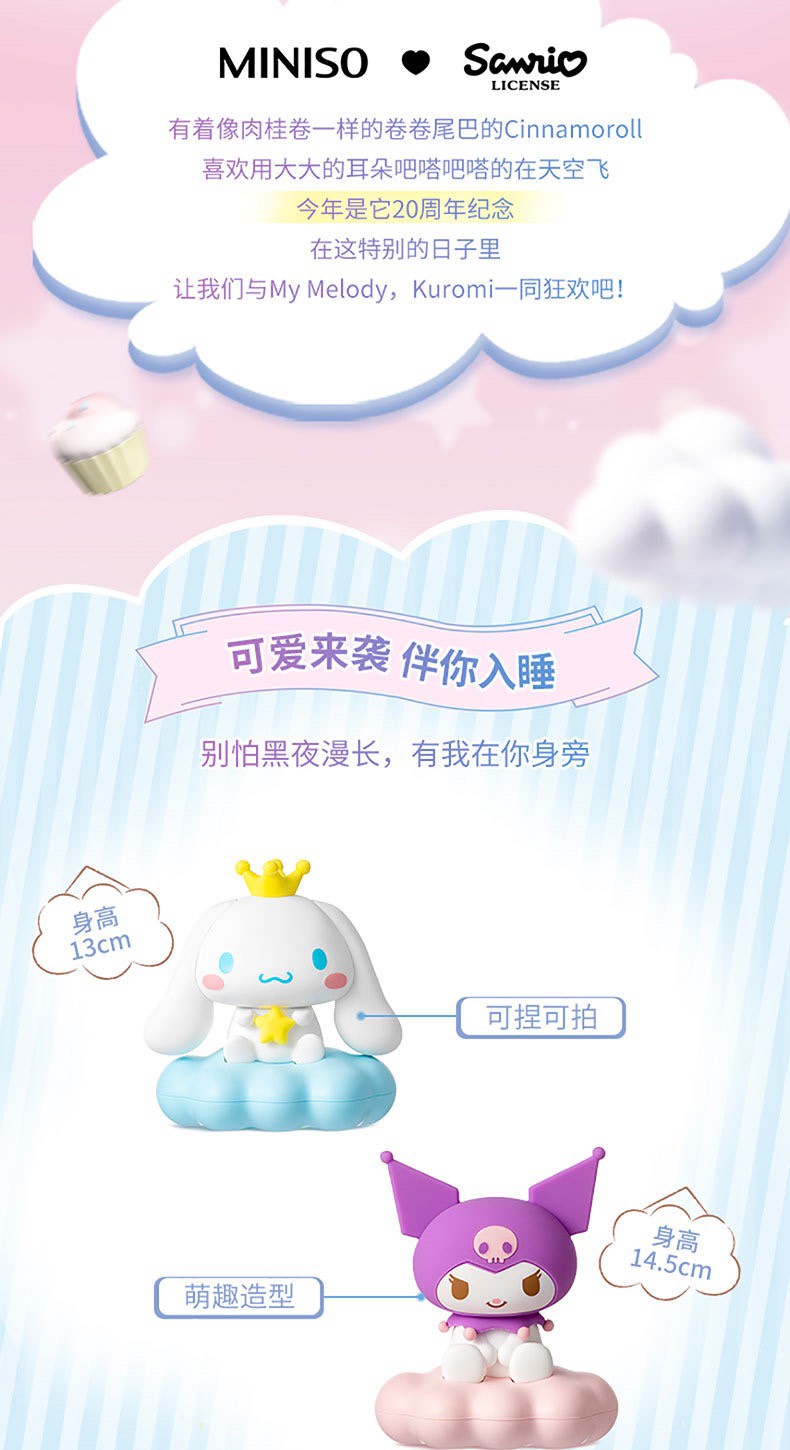 โคมไฟ Sanrio LED Night Light Kuromi / Cinnamoroll / Pochacco Lamp Cloud Pinch Series Luminous Ornament by Miniso