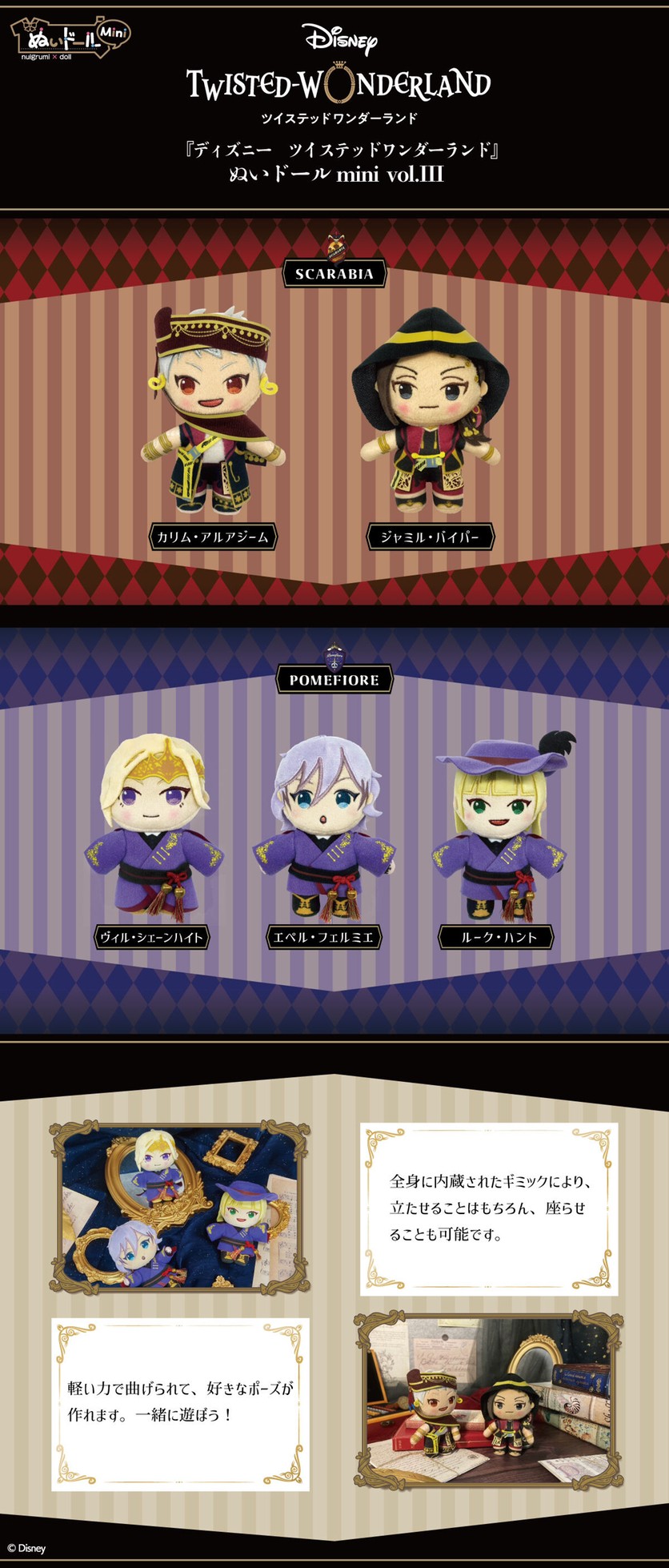 PRE-ORDER : Nui Doll mini Twisted Wonderland vol.3