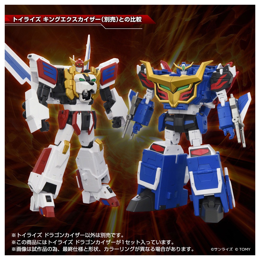 Pre-order : T-Spark Toyrise Dragon Kaiser by Takara Tomy